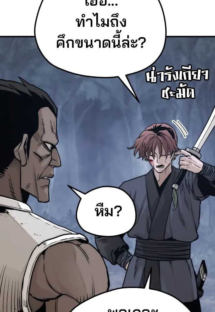 เส้นทางสู่เทพมาร ตอนที่ 140 รูปที่ 94