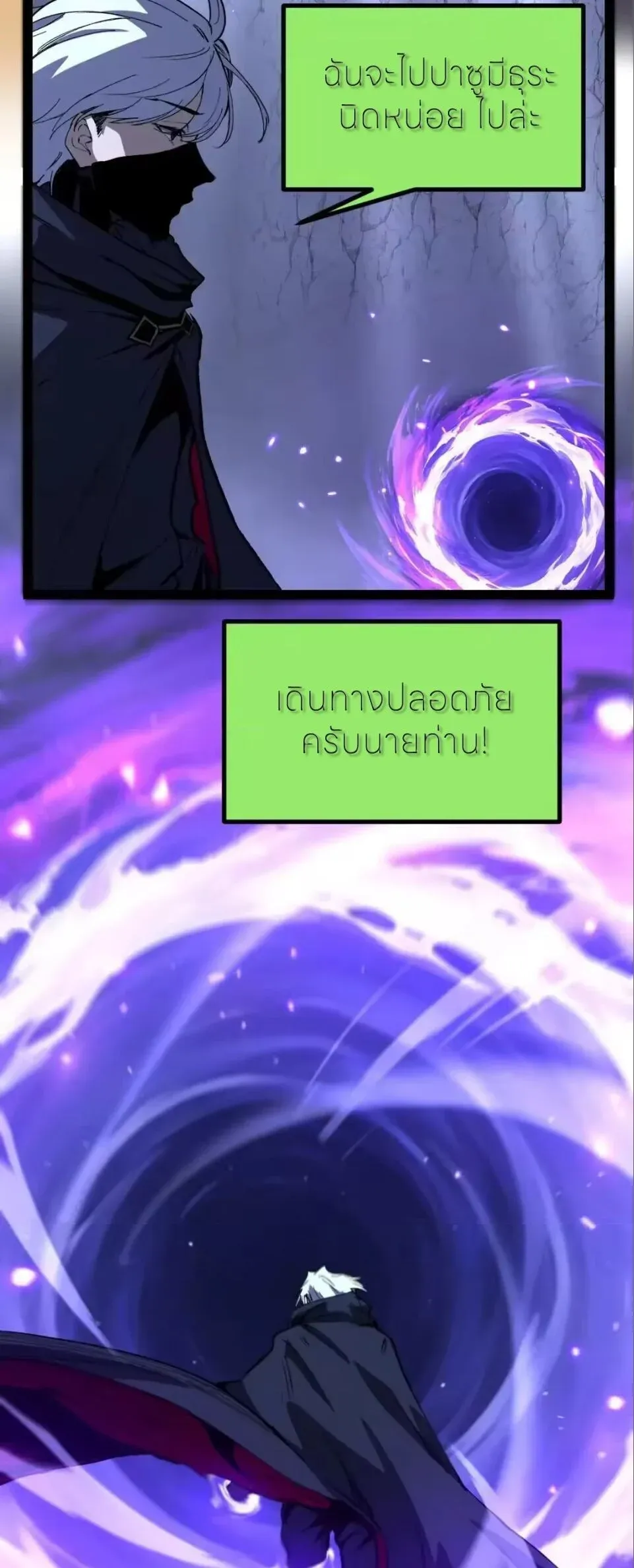 God-level Assassin_ I Am the Shadow น_กฆ_าระด_บเทพ ข_าค_อเงาม_ด ตอนที่ ตอนที่ 114 รูปที่ 5