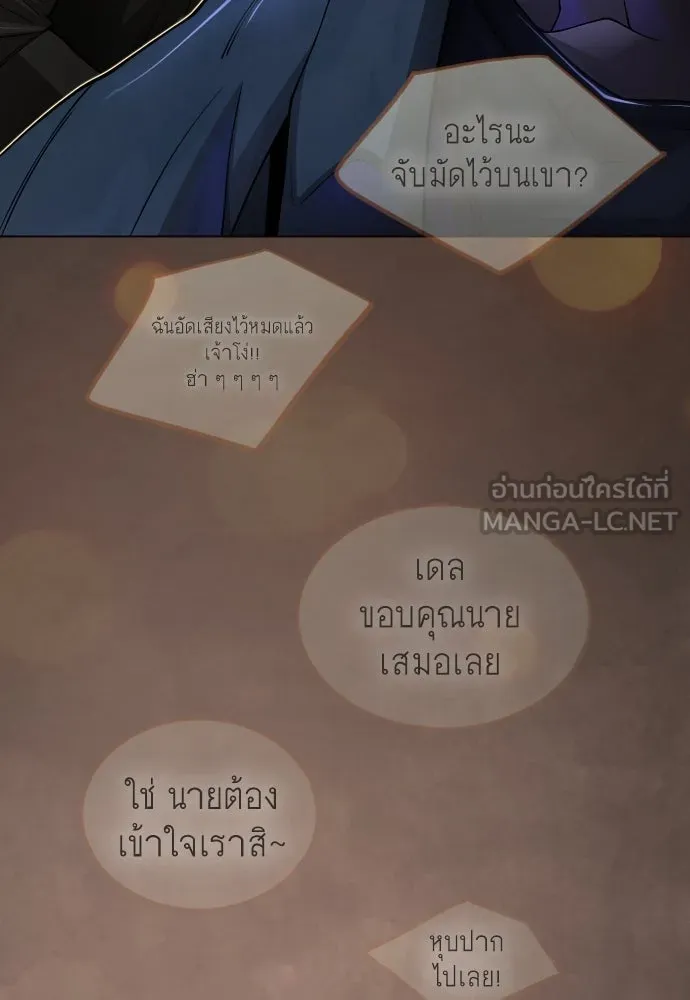 ยุคแห่งยอดมนุษย์ ตอนที่ 103 รูปที่ 60