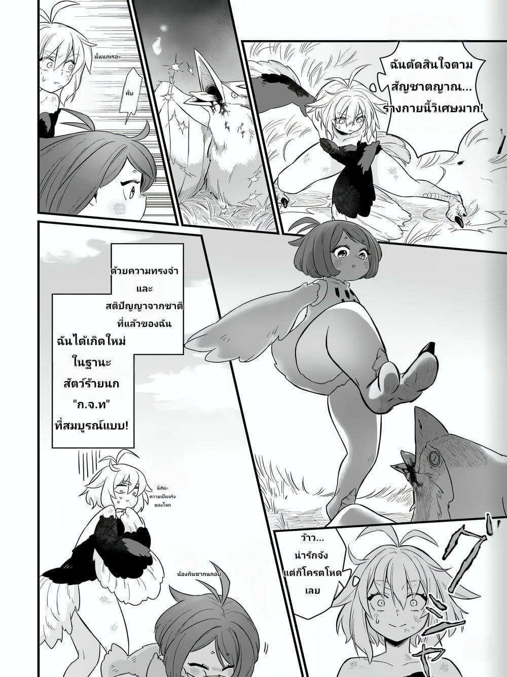 Manga-lc-com อ่านมังงะ อ่านการ์ตูน ออนไลน์ ฟรี The Ostrich Beastman’s Wild and Unrivaled Rampage I Became the Leader of the Stupidly Cute Strongest Race ตอนที่ 1 2 3 4 5 6 7 8 9 10 11 12 13 14 ฟรี ไม่มีโฆษณา Manga-lc - อ่าน มังงะ อ่าน การ์ตูน ออนไลน์ อ่านมังงะ ฟรี