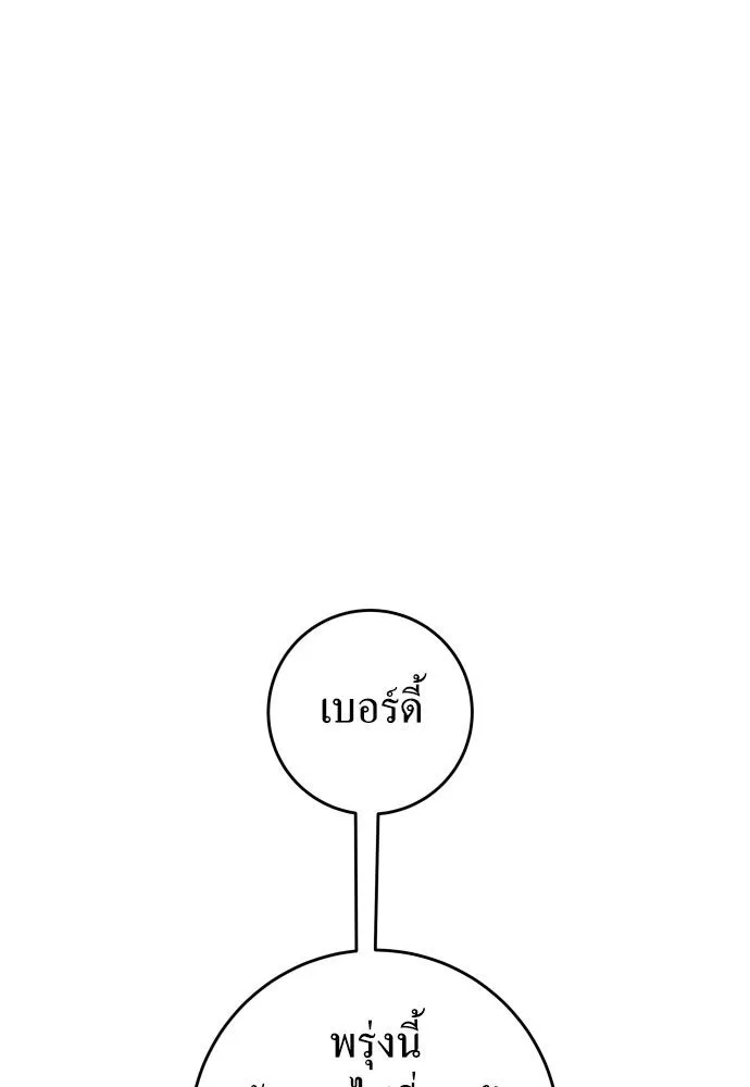 ชิงชีวิตพลิกลิขิตชะตา ตอนที่ 241. นกต่อ(1) รูปที่ 116