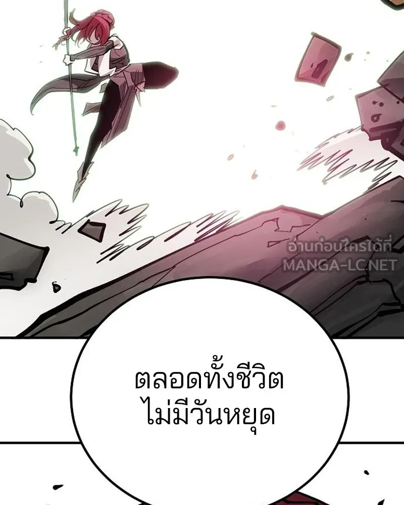 Player ตอนที่ 183 รูปที่ 126