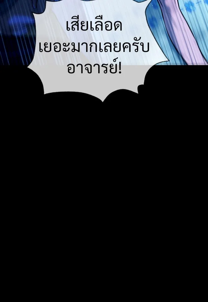 นักฆ่าย้อนวัย ตอนที่ 13 รูปที่ 193