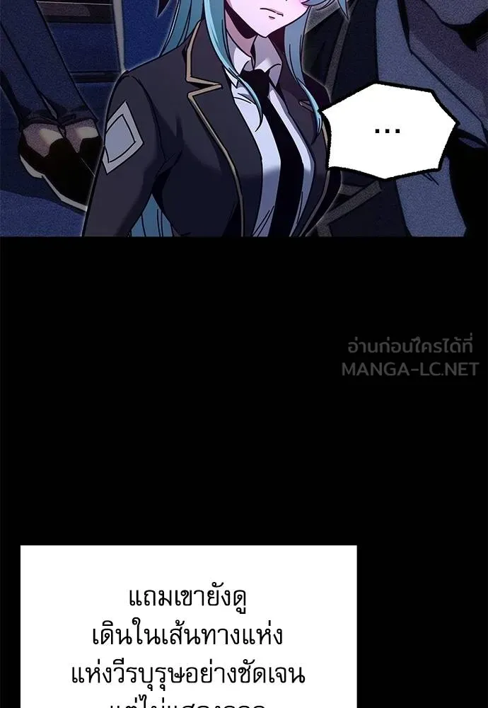 ชำแหละอะคาเดมี ตอนที่ 35 รูปที่ 78