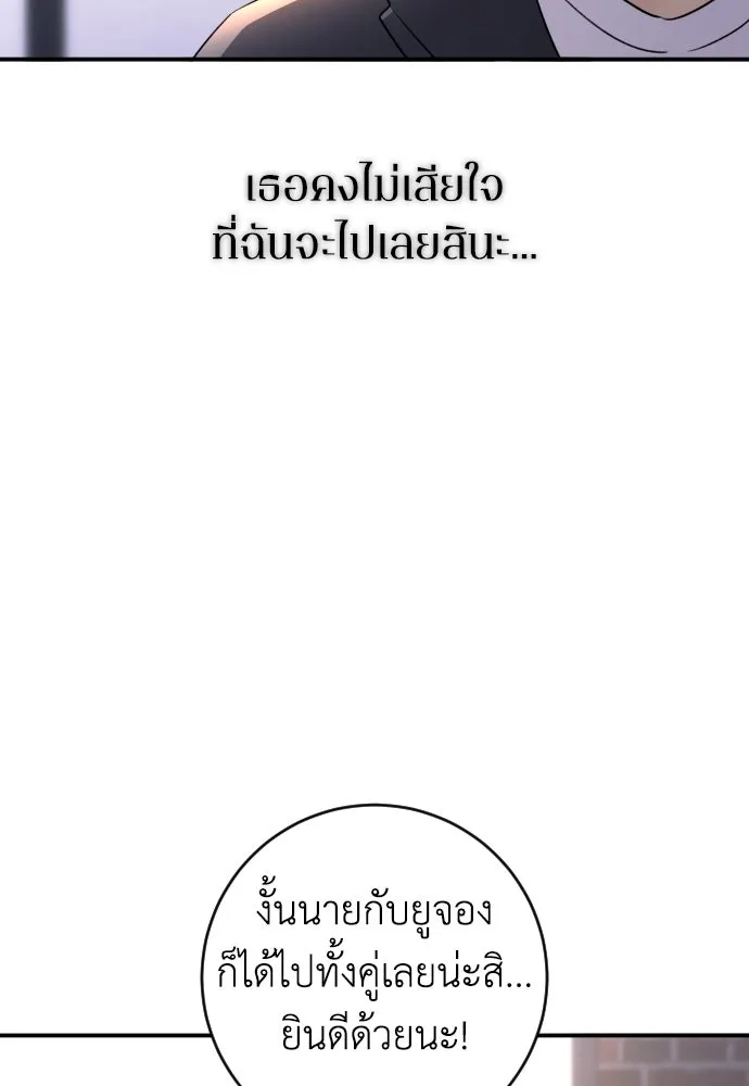 รักไร้ราคา ตอนที่ ตอนพิเศษ 1 รูปที่ 43