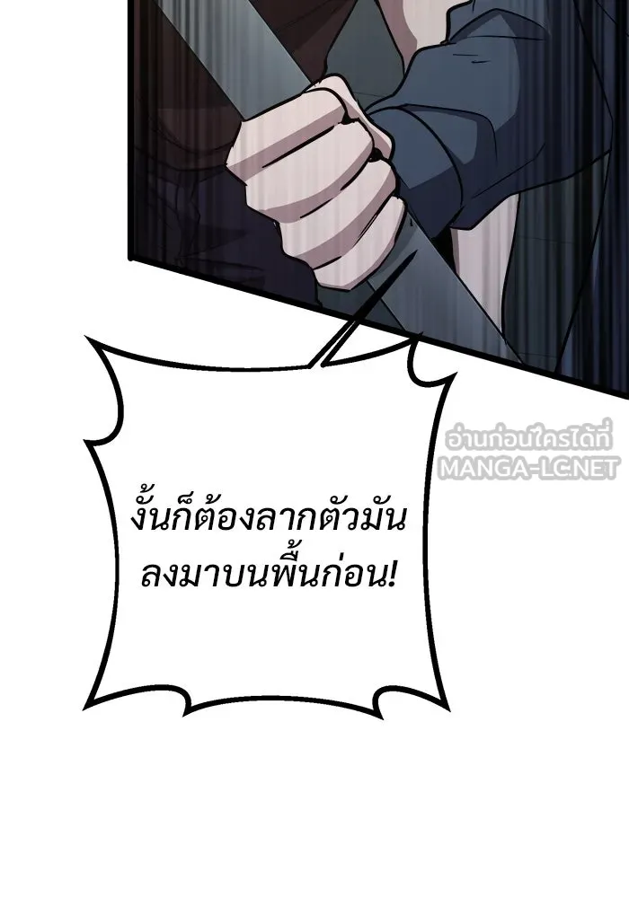 ราชินีนักบู๊ ตอนที่ 59 รูปที่ 123