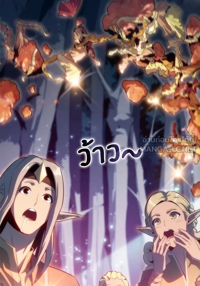 ผู้เล่นหน้าใหม่เลเวลแมกซ์ ตอนที่ 77 งานฉลองที่มีแสงจันทร์ (1) รูปที่ 30
