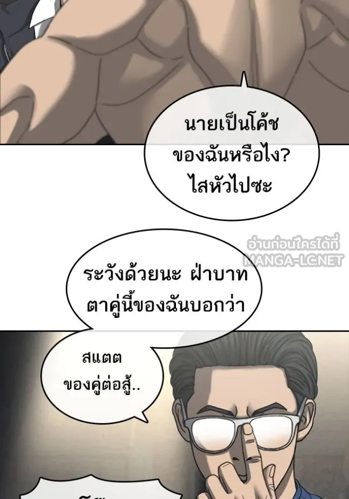 ชีวิตเวรเอ๊ย ตอนที่ 58 รูปที่ 117