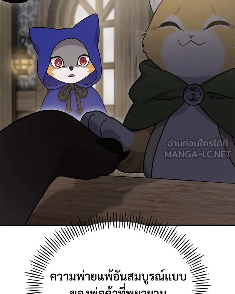 ปลูกผักพิชิตหอคอย ตอนที่ 37 รูปที่ 78