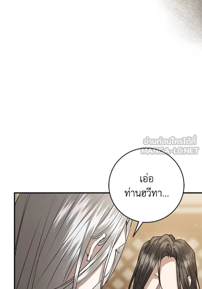 ยามหมาป่าทมิฬ ตอนที่ 72 รูปที่ 35