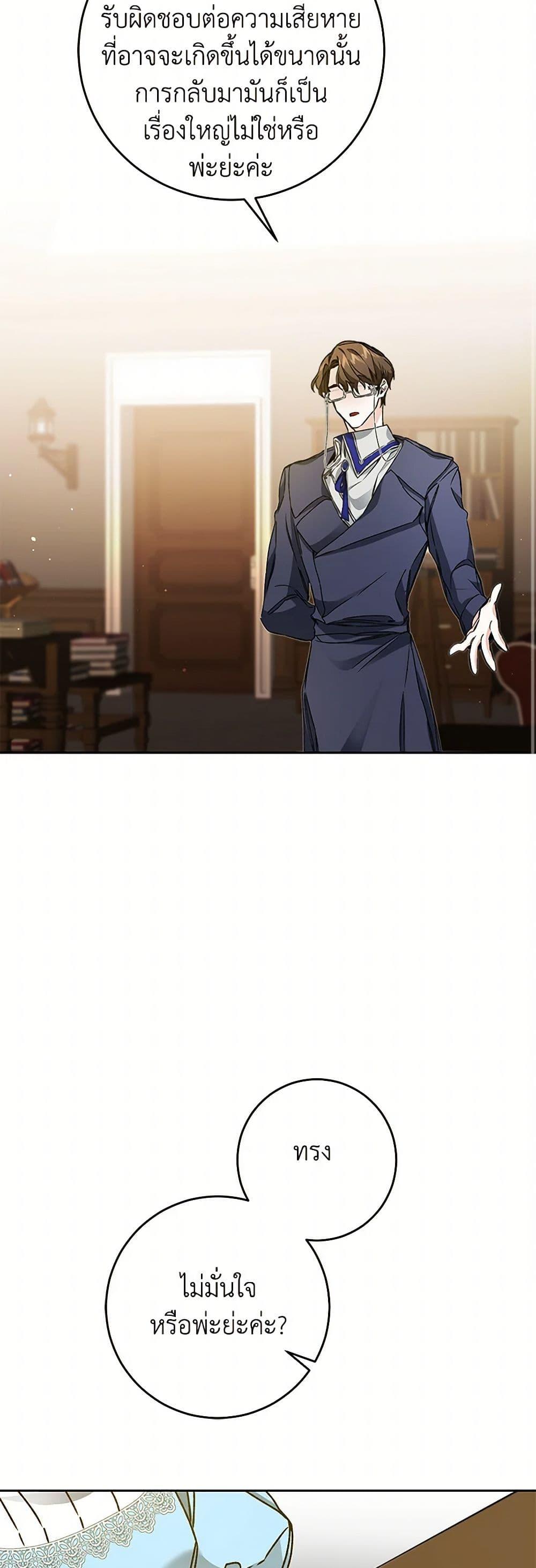 Manga-lc-com อ่านมังงะ อ่านการ์ตูน ออนไลน์ ฟรี I’ve Become the Villainous Empress of a Novel ตอนที่ 1 2 3 4 5 6 7 8 9 10 11 12 13 14 ฟรี ไม่มีโฆษณา Manga-lc - อ่าน มังงะ อ่าน การ์ตูน ออนไลน์ อ่านมังงะ ฟรี