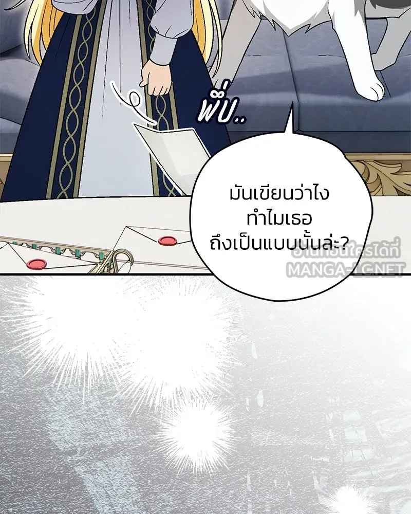 จุ๊บรัก คุณหมาป่า ตอนที่ 20 รูปที่ 129