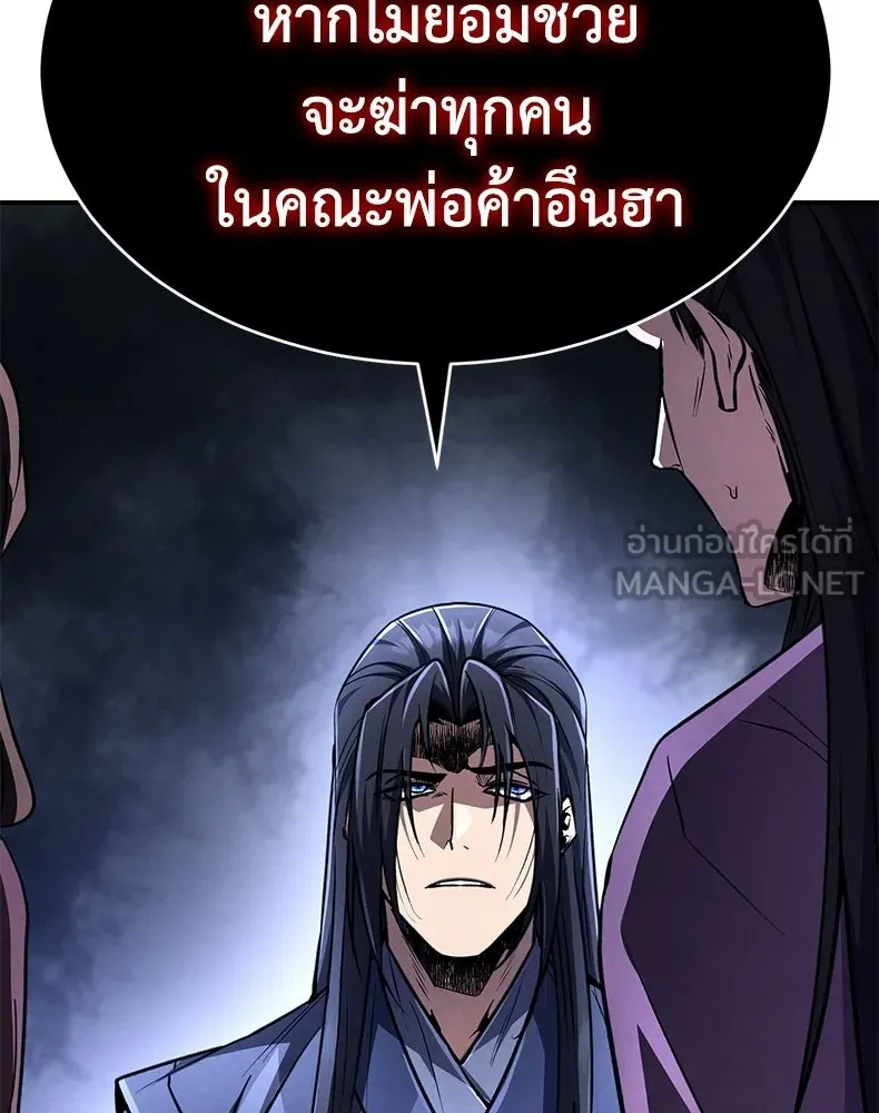 กำปั้นราชันคืนชีพ ตอนที่ 18 รูปที่ 21