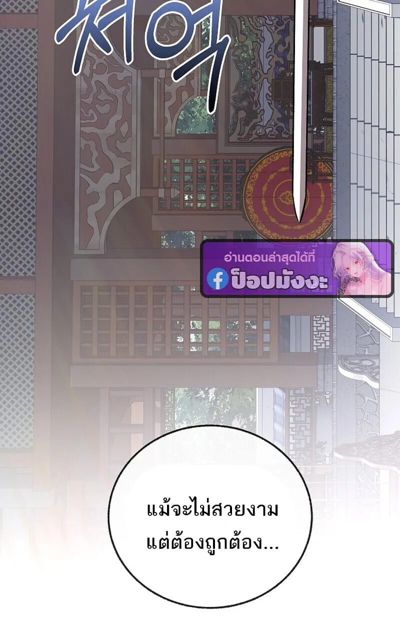 Childhood Friend of the Zenith สหายว_ยเยาว_ของข_าแข_งแกร_งท_ส_ดในใต_หล_า ตอนที่ ตอนที่ 74 รูปที่ 117