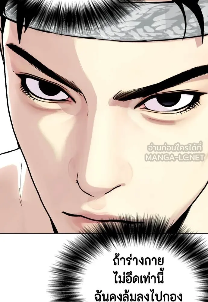 หมาหัวเน่า ตอนที่ 122 รูปที่ 66