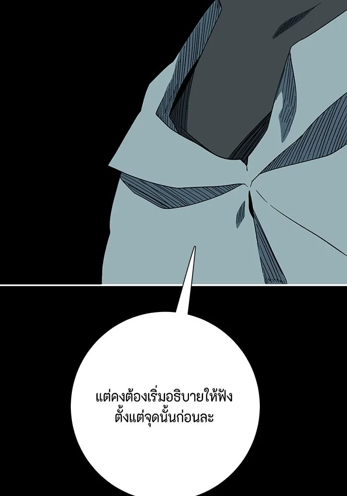 หนึ่งก้าวสู่เจ้ามาร ตอนที่ 99 พันธมิตร (10) รูปที่ 22