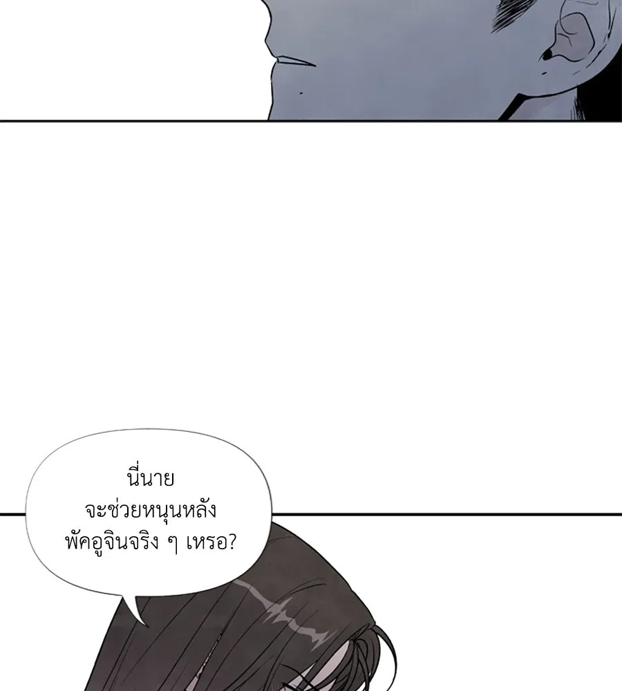 เหตุผลของคนไม่อยากอยู่ ตอนที่ 63 รูปที่ 85