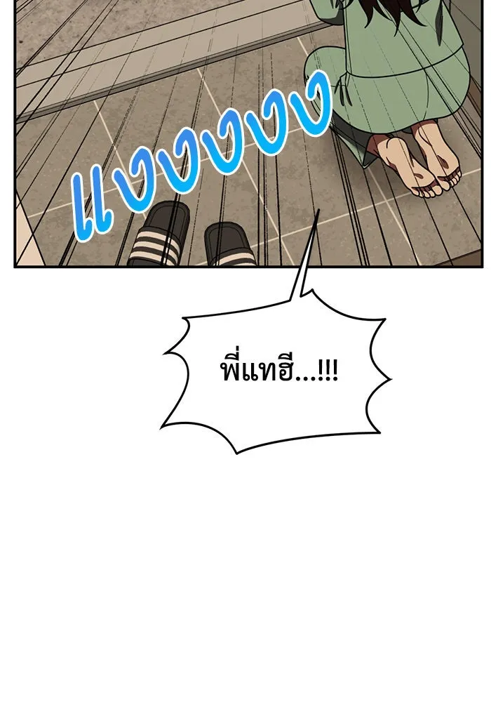 ช่วยเปลี่ยนฉันที ตอนที่ 189. คโยแทฮี 29 รูปที่ 46