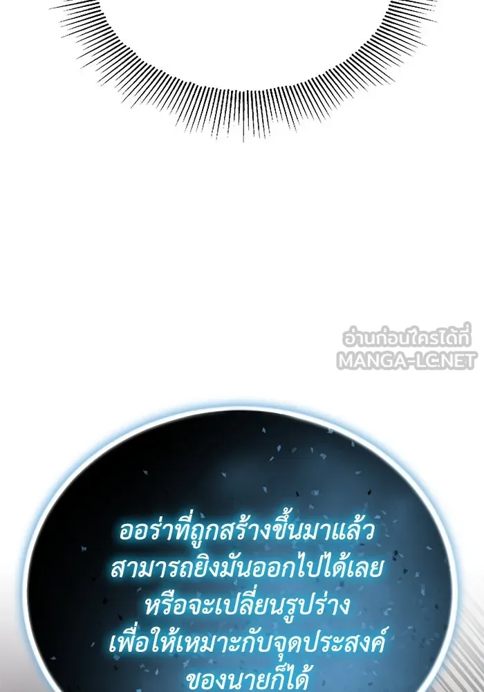 ชีวิตพลิกผันของลอร์ดผู้เกียจคร้าน ตอนที่ 115 วิชาดาบแห่งอาณาจักรศักดิ์สิทธ รูปที่ 42