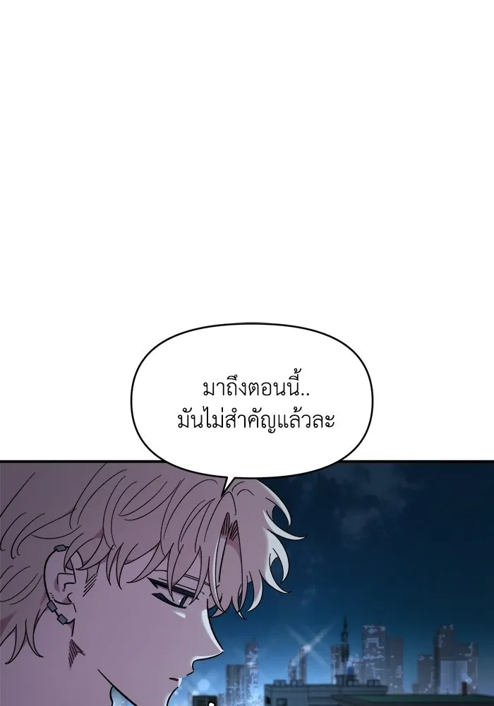 เพื่อนกันมันส์เกิน ตอนที่ 82 รูปที่ 22