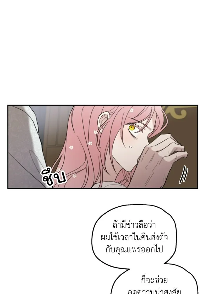 ครอบครัวสามีเห็นทีจะคลั่งรัก ตอนที่ 7 รูปที่ 68