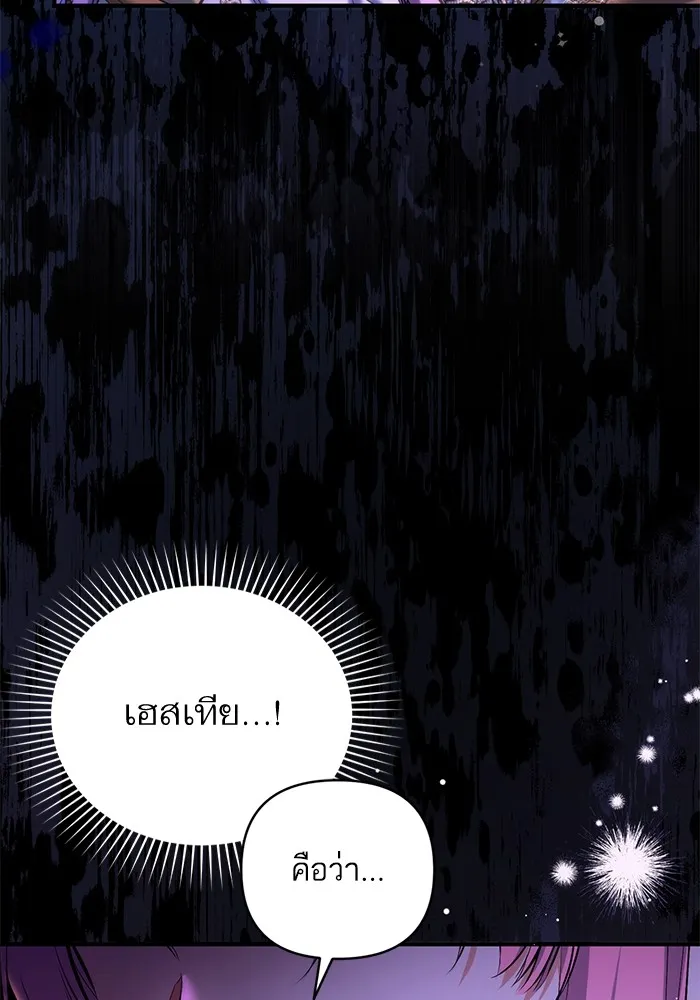 แด่ตัวละครโปรดที่ถูกทิ้ง ตอนที่ 62 รูปที่ 4