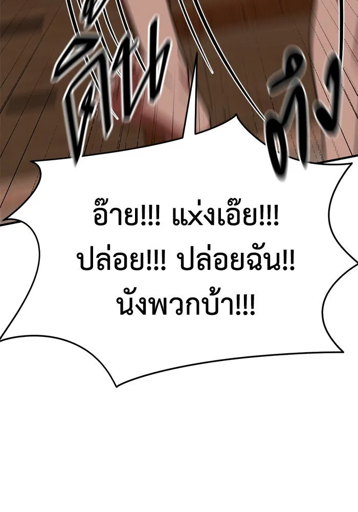 ช่วยเปลี่ยนฉันที ตอนที่ 254. ซีซัน 2 รูปที่ 176