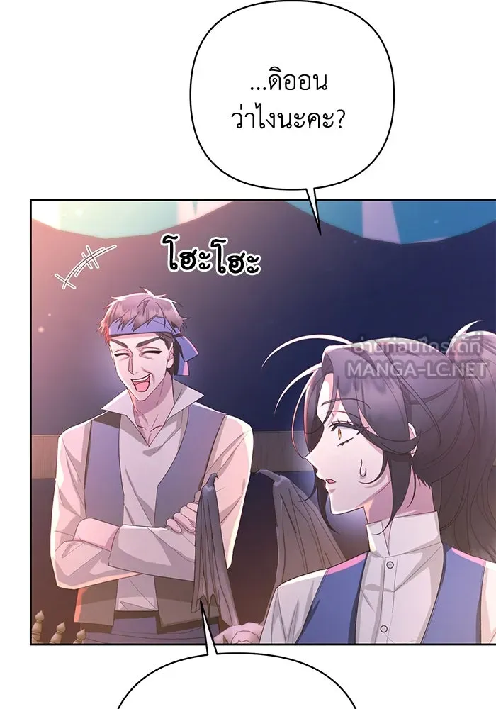 อยู่ดี ๆ ก็มีนางเอกนิยายเป็นเพื่อนบ้าน ตอนที่ 28 รูปที่ 21