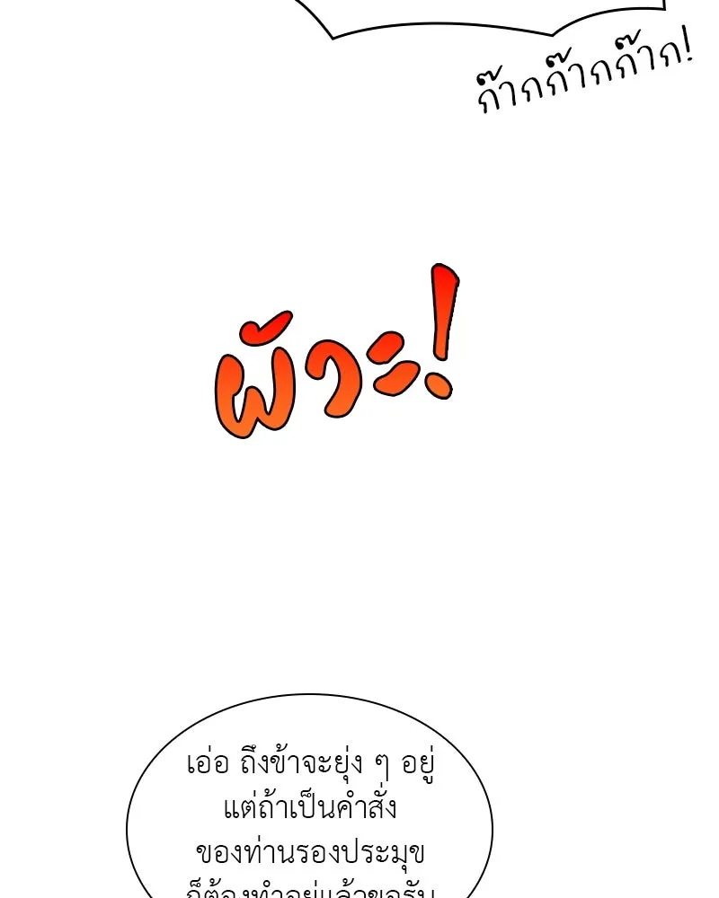 เกิดอีกทีเป็นว่าที่ประมุขลัทธิมาร ตอนที่ 3 รูปที่ 100