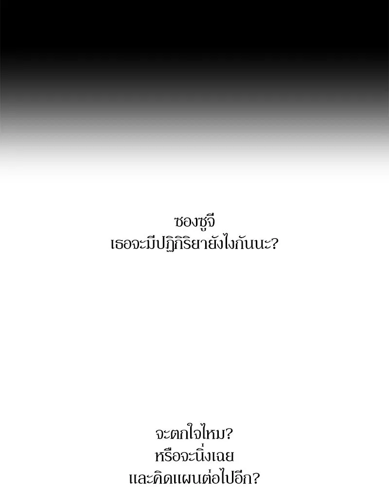 Pyramid Game เกมพีระมิด ตอนที่ 93 รูปที่ 116