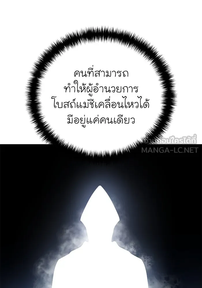 ยอดนักดาบผู้โอบอุ้มดารา ตอนที่ 62 รูปที่ 147
