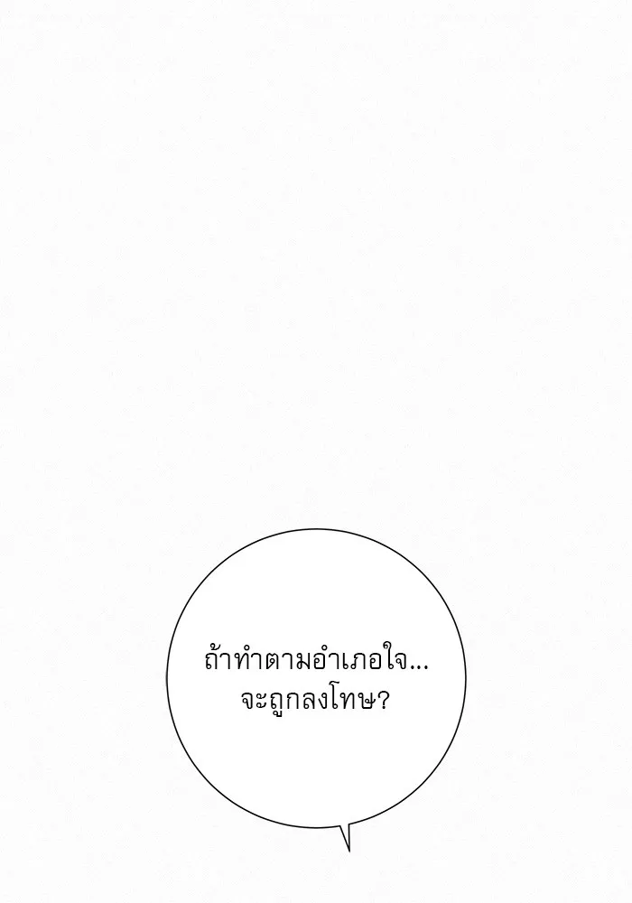 ปฏิบัติการรักวุ่นหัวใจ ตอนที่ 32 รูปที่ 115