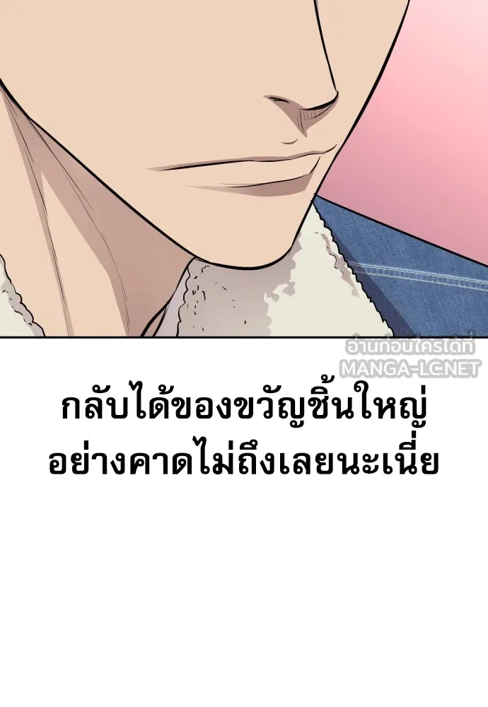 หลานอัจฉริยะของราชาเงินกู้ ตอนที่ 8 รูปที่ 105