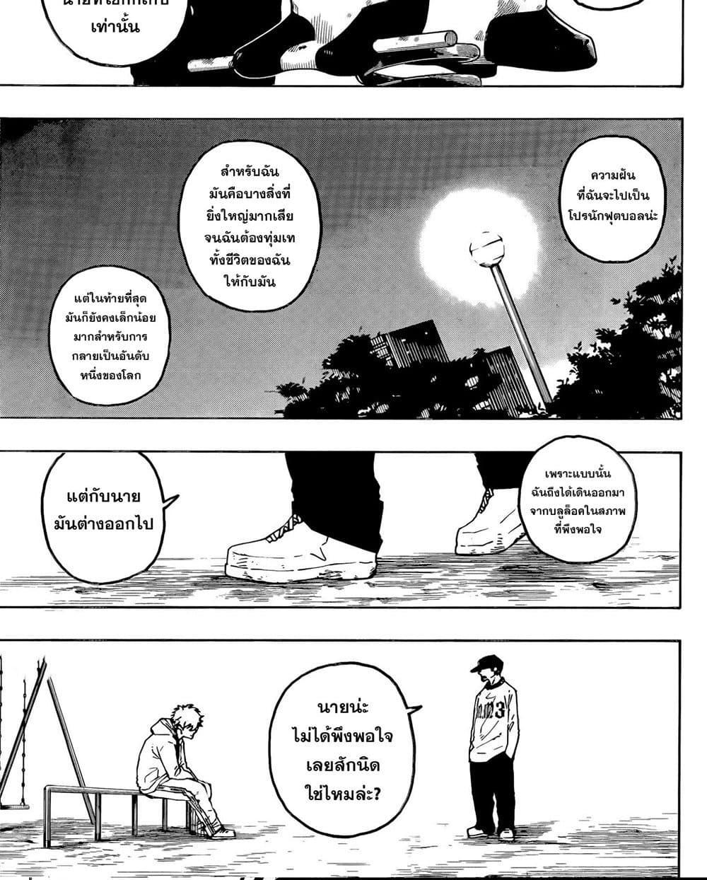 Manga-lc-com อ่านมังงะ อ่านการ์ตูน ออนไลน์ ฟรี Blue Lock ตอนที่ 1 2 3 4 5 6 7 8 9 10 11 12 13 14 ฟรี ไม่มีโฆษณา Manga-lc - อ่าน มังงะ อ่าน การ์ตูน ออนไลน์ อ่านมังงะ ฟรี