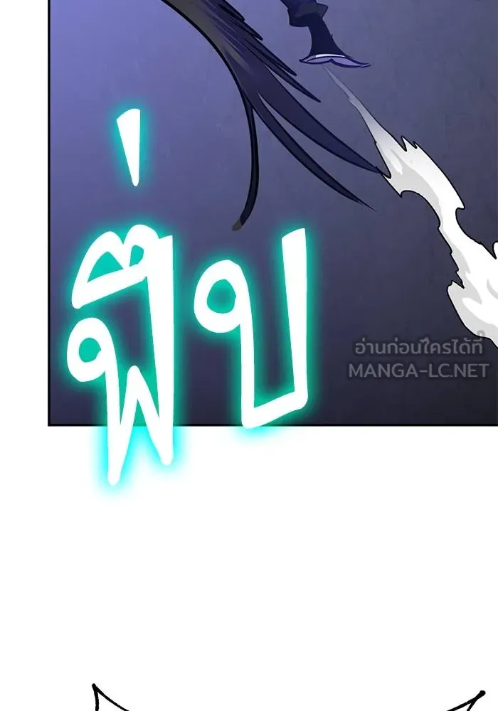 Return to Player ตอนที่ 149 รูปที่ 24