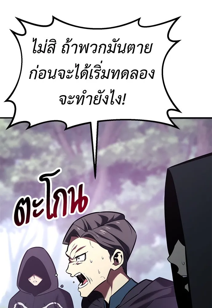 ไอ้เพลเยอร์นั่น ฉันฆ่ามันเอง ตอนที่ 80 รูปที่ 101