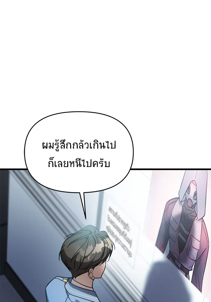 วายร้ายก็อยากมีรัก ตอนที่ 3 รูปที่ 29