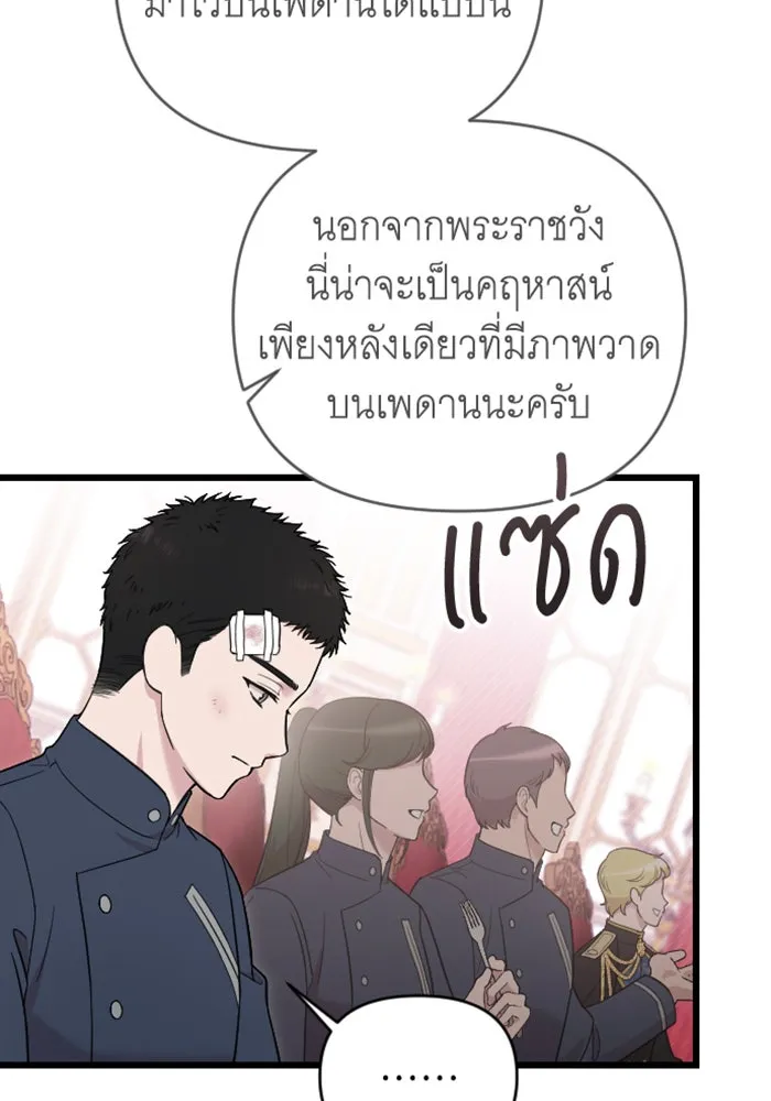 จำเลยหัวใจ ตอนที่ 22 รูปที่ 73