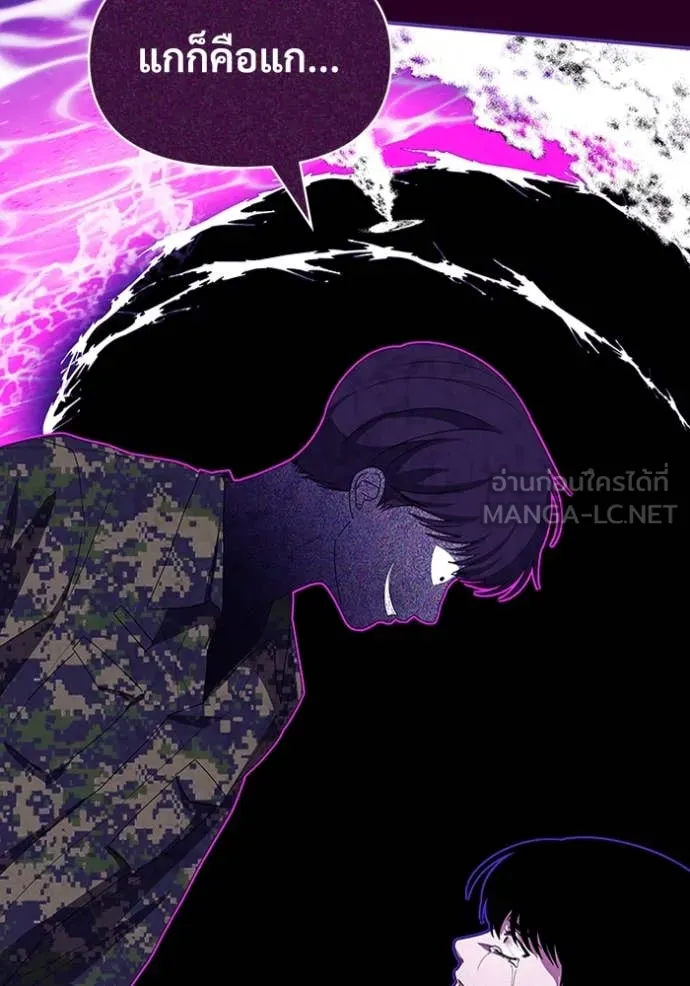 ฉันเนี่ยนะ ตอนที่ 64 รูปที่ 86