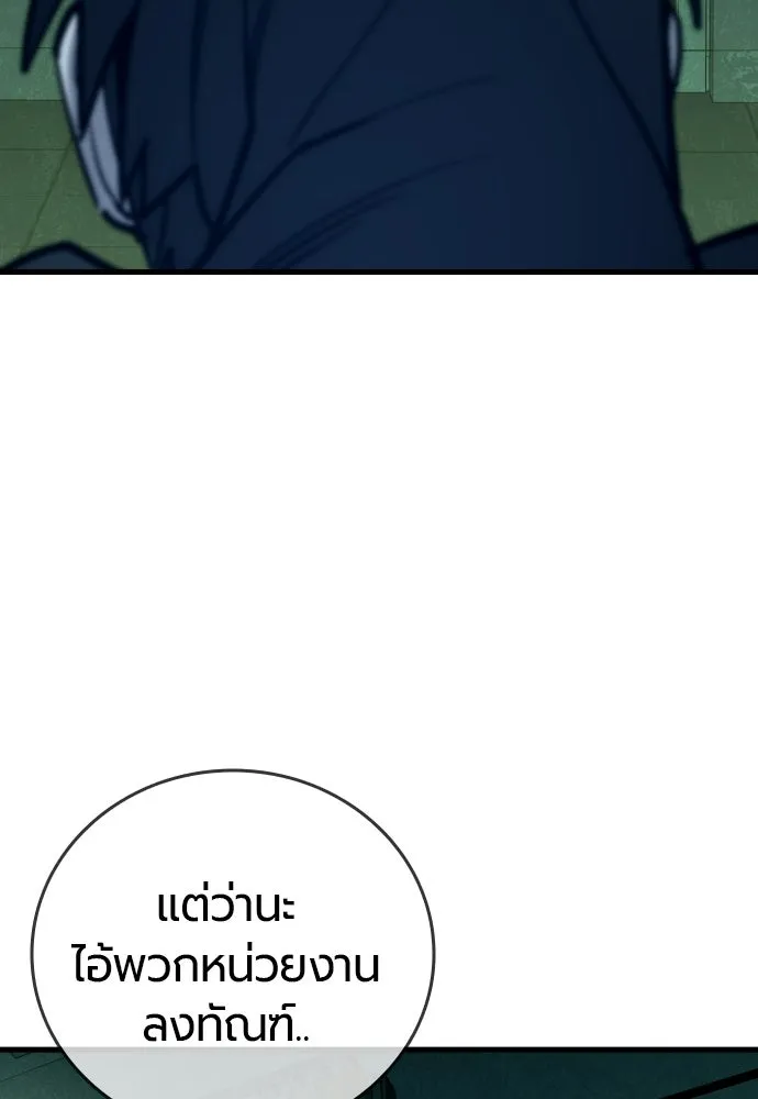 มือพิพากษา ตอนที่ 30 รูปที่ 134