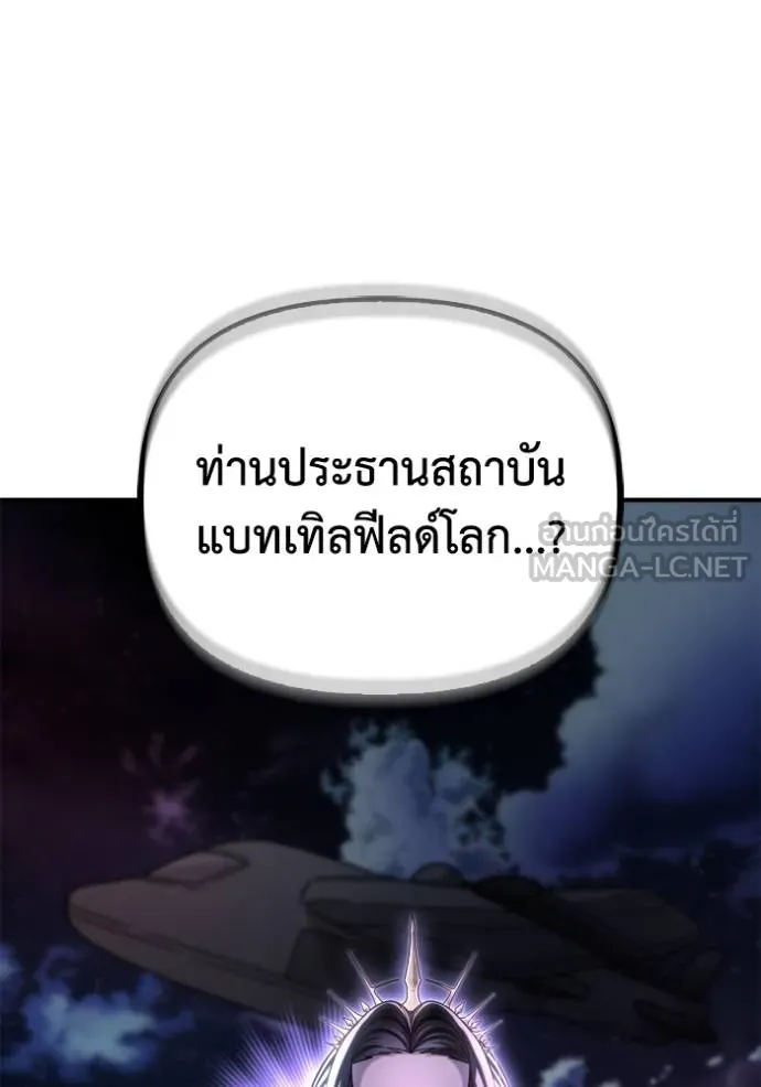 เกมของยอดมนุษย์ ตอนที่ 147 รูปที่ 22