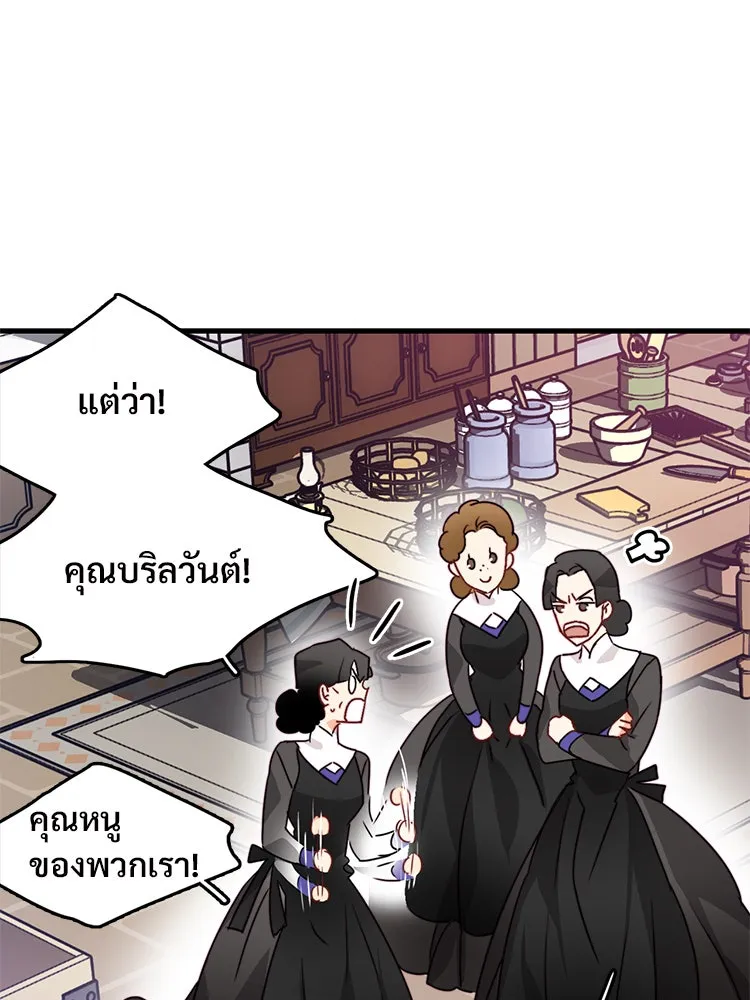 Bring the Love ตอนที่ 18 รูปที่ 8