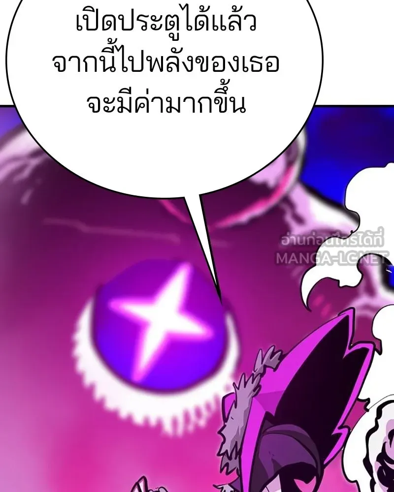 Player ตอนที่ 164 รูปที่ 75