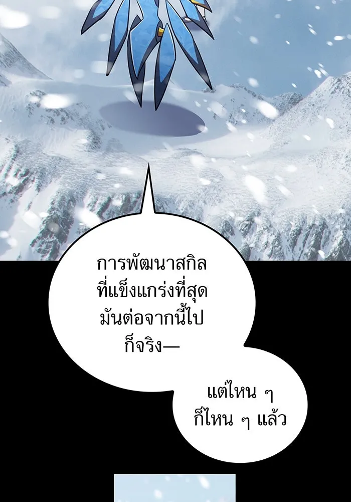 เพลเยอร์เลือดเทวะ ตอนที่ 105 มหันตภัยชิบุยะ ⑥ รูปที่ 89