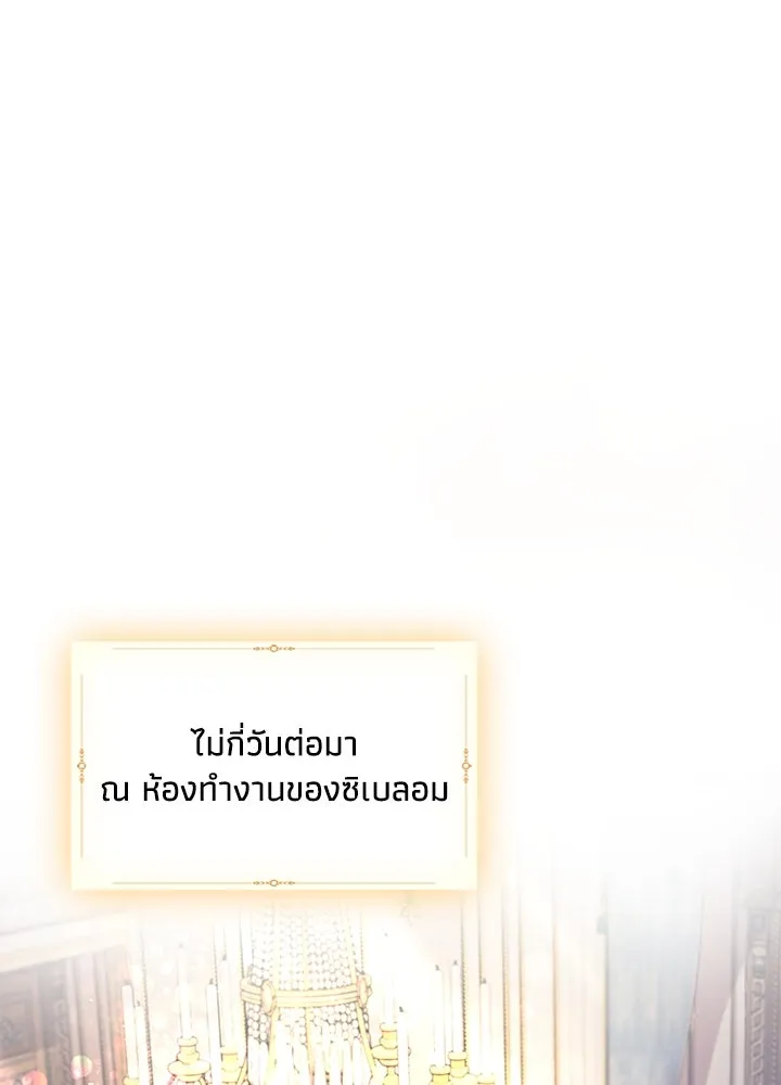 อดีตภรรยาของพระเอกหนุ่มจอมคลั่งรัก ตอนที่ 44 รูปที่ 74