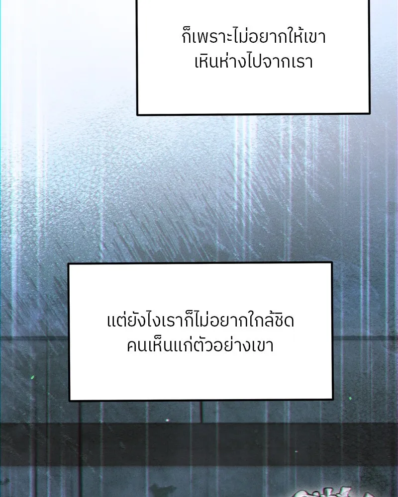 แด่ความเกลียดชัง ตอนที่ 11 รูปที่ 35