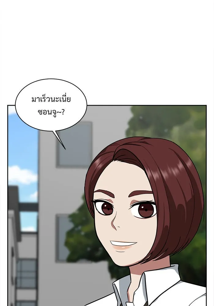 ช่วยเปลี่ยนฉันที ตอนที่ 35. แบซอนจู 1 รูปที่ 101