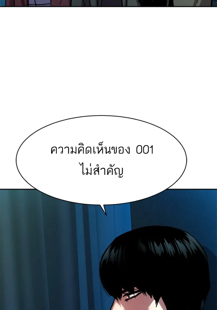 พี่ชายสายบอดี้การ์ด ตอนที่ 186 รูปที่ 37