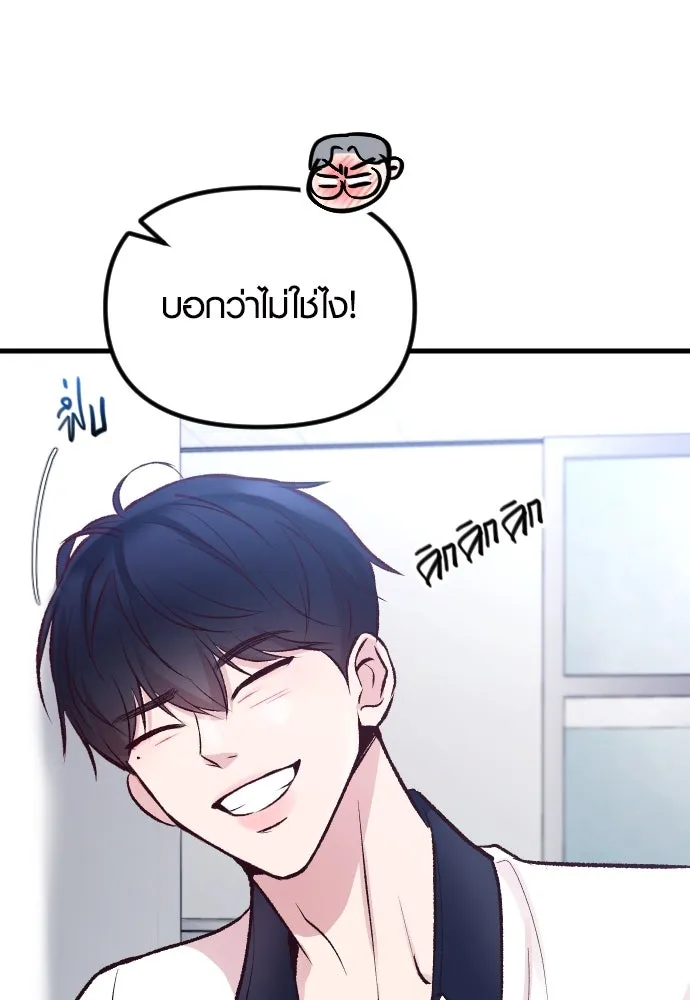 รักกันคนละครึ่งทาง ตอนที่ 17 รูปที่ 53