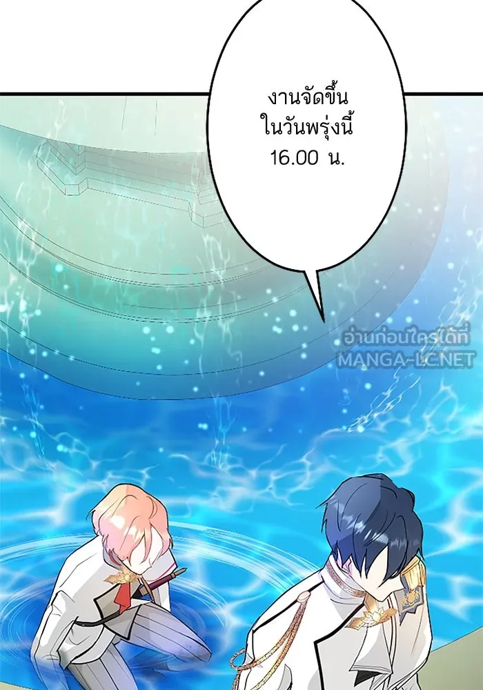คุณหนูย้อนเวลามาเป็นอัศวิน ตอนที่ 5 รูปที่ 51